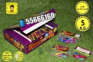 الفحم الكبير 144 حبه — عروض المناسبات العائلية — جراغيات