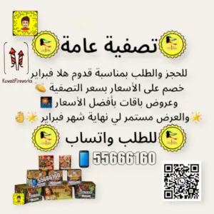 جراغيات الكويت جراغي العاب ناريه شراخي جراخي جراقي جراغي فبراير