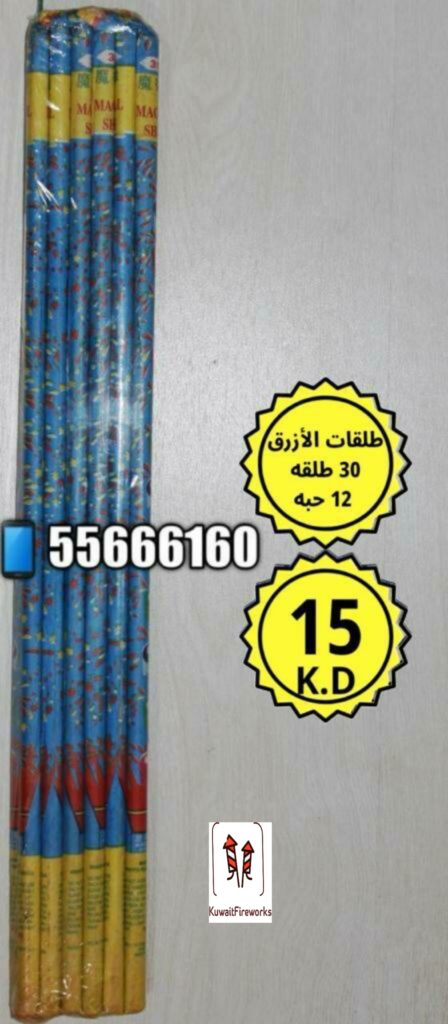 ربطة طلقات 30 طلقة دسته 12 حبه