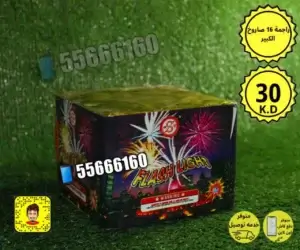 راجمة 16 صاروخ الكبير