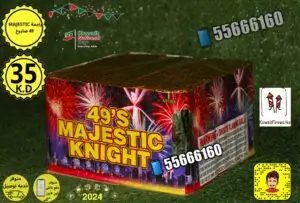 MAJESTIC راجمة 49 صاروخ