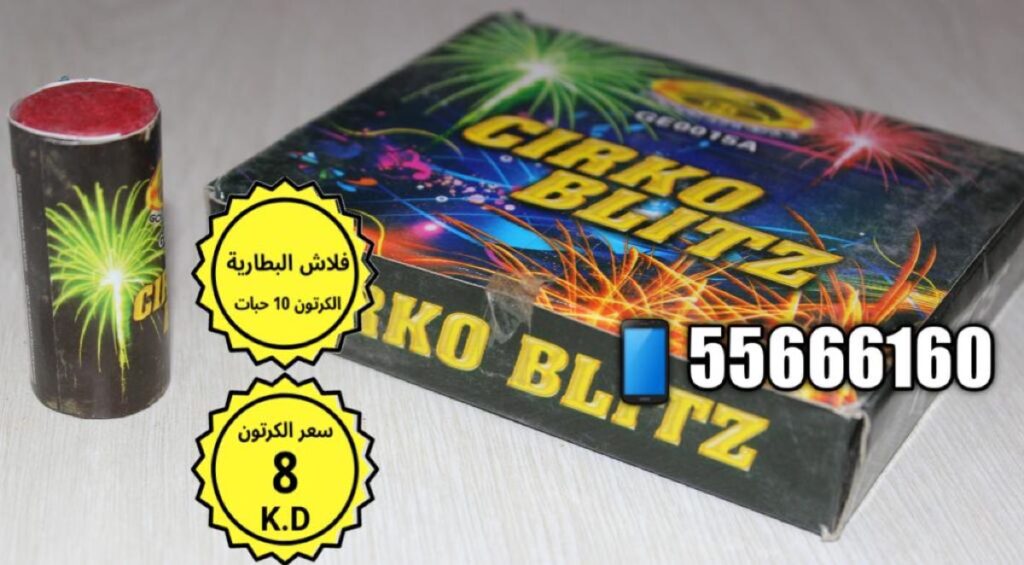 جراغي ،العاب نارية