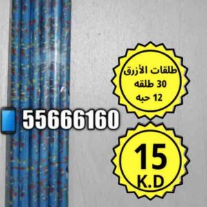 طلقات يد الازرق 30 طلقه