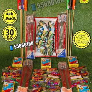 باقه الاطفال راس السنه (1)