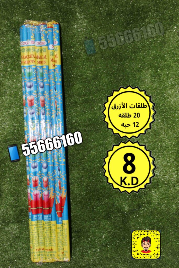 جراغي ،العاب نارية