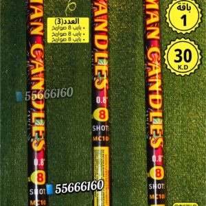 باقه راس السنه (1)