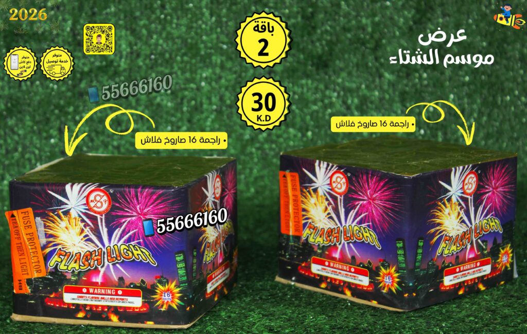 جراغي ،العاب نارية