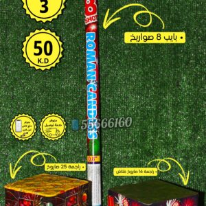 باقه راس السنه (3)