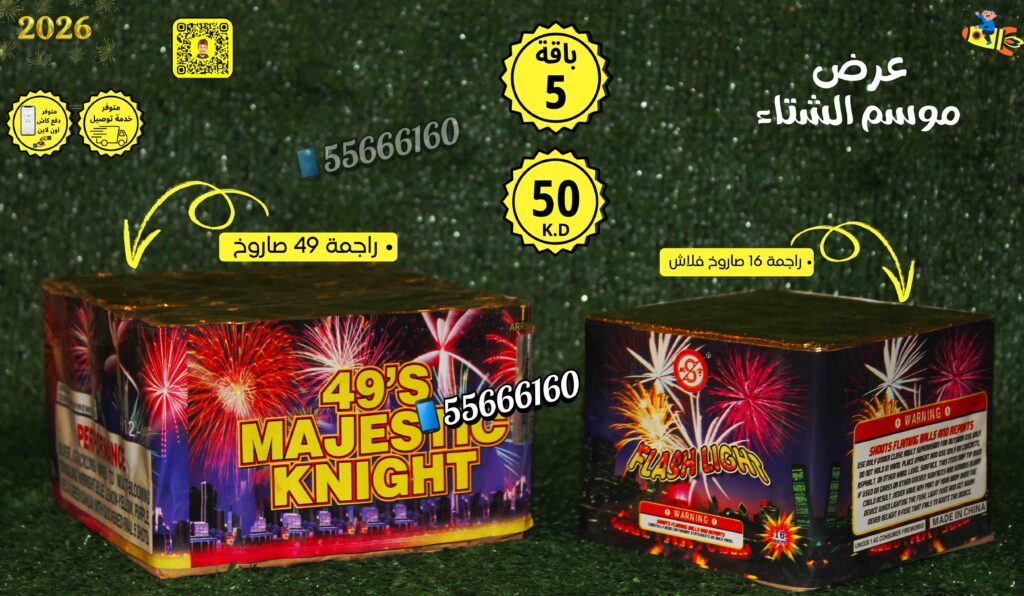 جراغي ،العاب نارية