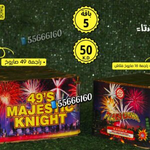 باقه راس السنه (5)