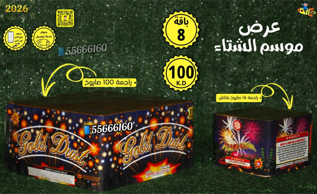 جراغي ،العاب نارية