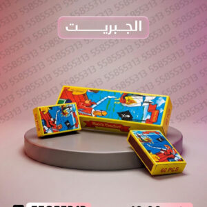 جراغي ،العاب نارية الجبريت