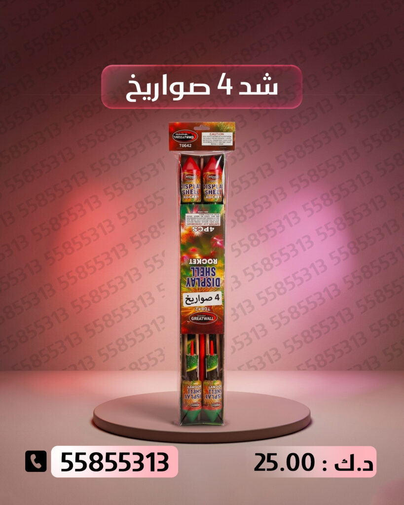 شد 4 صواريخ من جراغيات الكويت