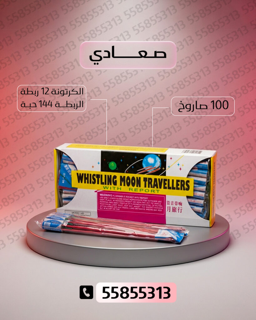 صعادي من جراغيات الكويت
