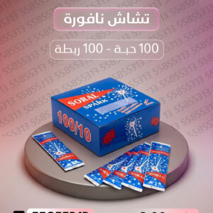 جراغي ،العاب نارية تشاش نافورة