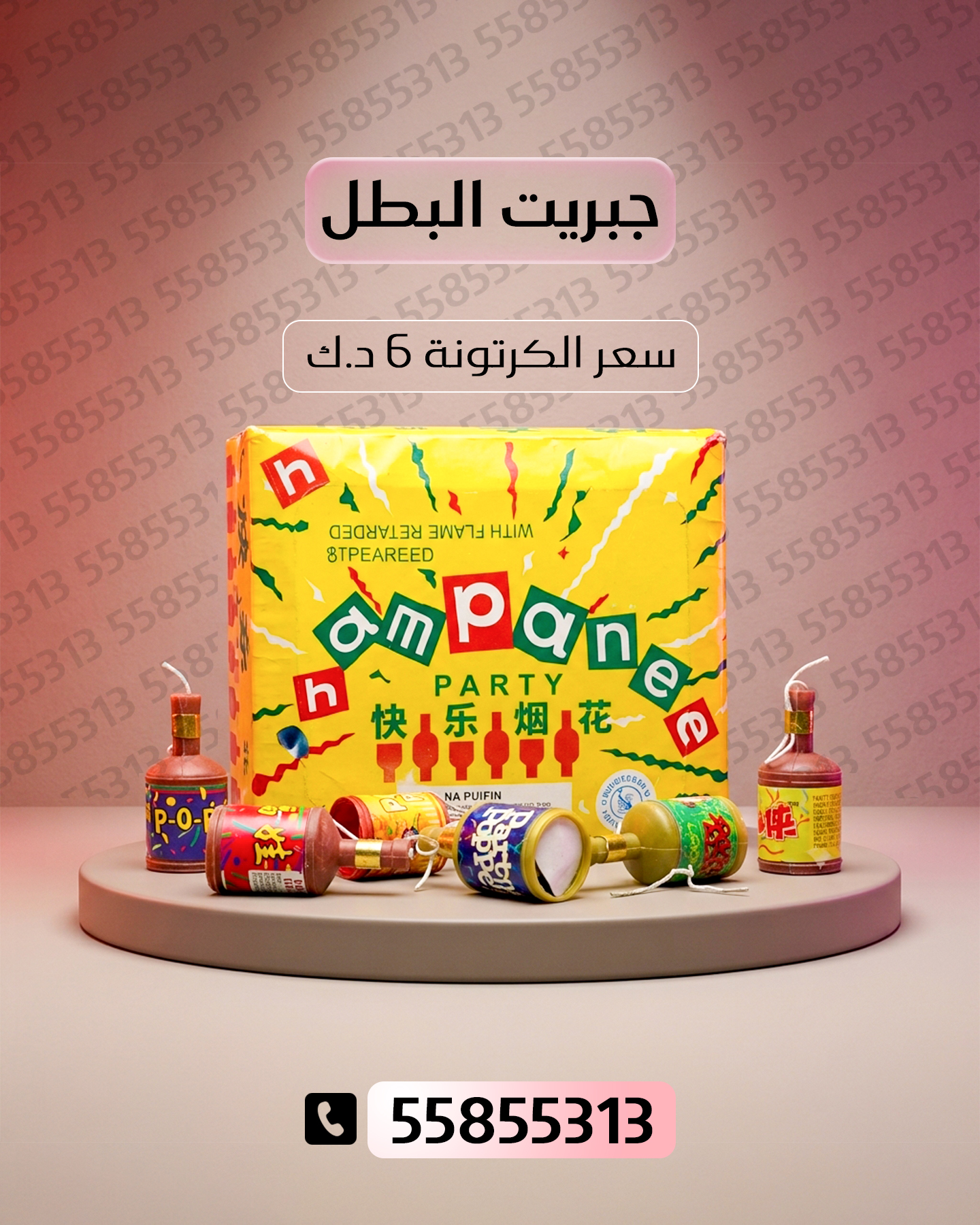 جراغي ،العاب نارية جبريت البطل - جراغيات الكويت