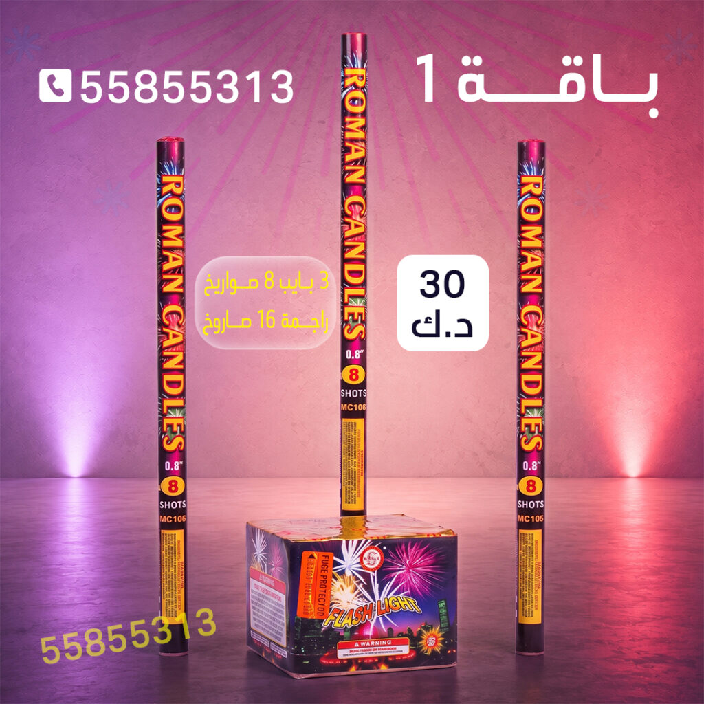 باقة 1 من جراغيات الكويت