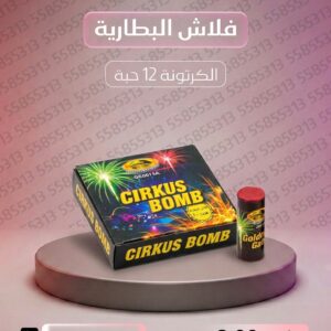جراغي ،العاب نارية فلاش البطارية