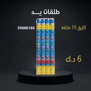 طلقات الازرق
