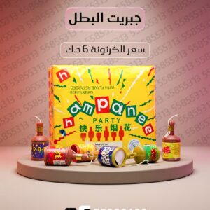 جراغي ،العاب نارية جبريت البطل