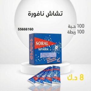 تشاش نافورة