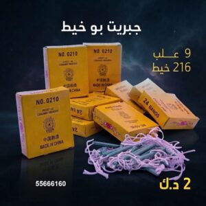 جبريت بو خيط