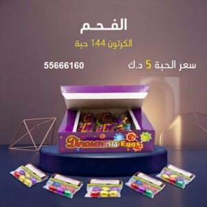 جراغي ،العاب نارية الفحم