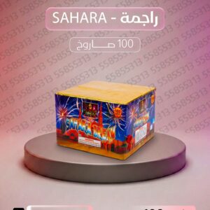 جراغي ،العاب نارية راجمة SAHARA