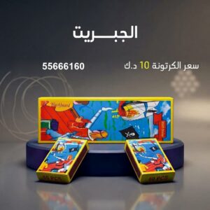 الجبريت