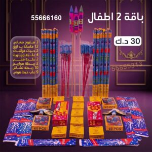 جراغي ،العاب نارية صعادي