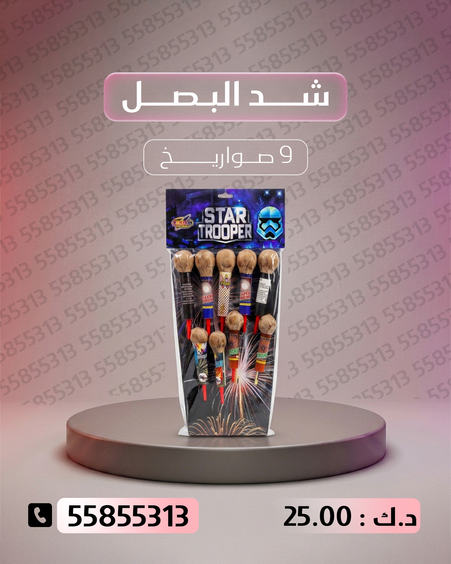 جراغي ،العاب نارية شد البصل - جراغيات الكويت
