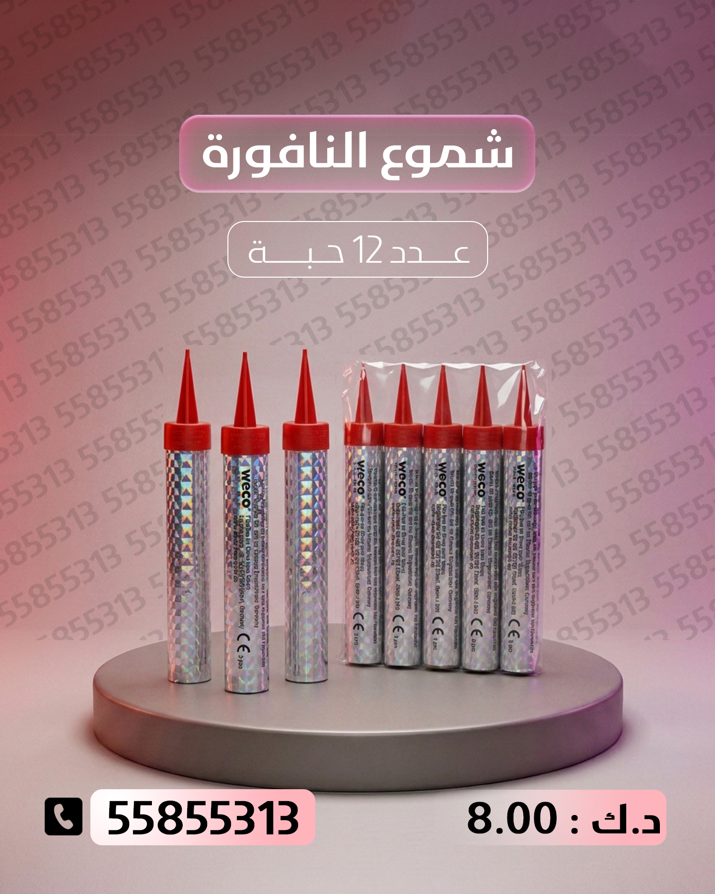 جراغي ،العاب نارية شموع النافورة - جراغيات الكويت