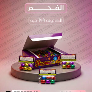 الفحم - جراغيات الكويت