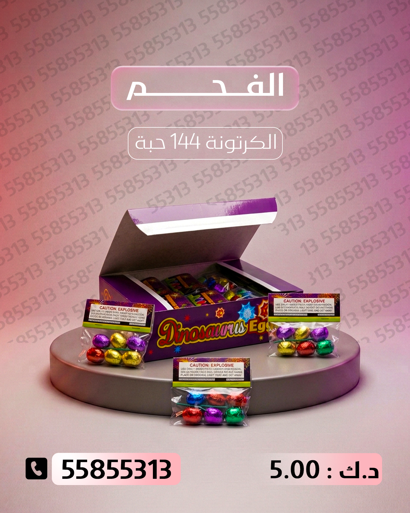 جراغي ،العاب نارية الفحم - جراغيات الكويت