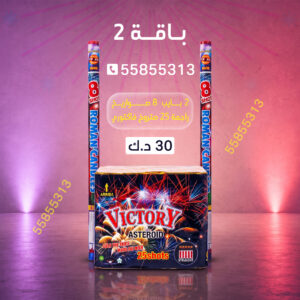 باقة 2 - جراغيات الكويت