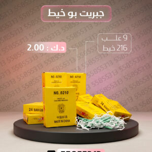 جبريت بو خيط - جراغيات الكويت