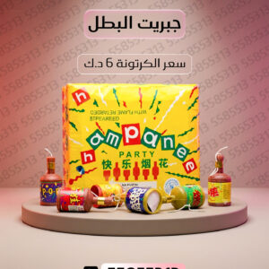جبريت البطل - جراغيات الكويت