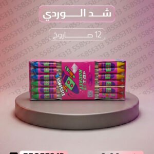 شد الوردي - جراغيات الكويت