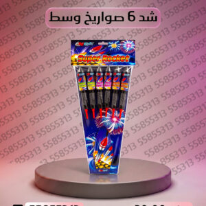 شد 6 صواريخ وسط - جراغيات الكويت