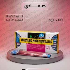 جراغي ،العاب نارية صعادي
