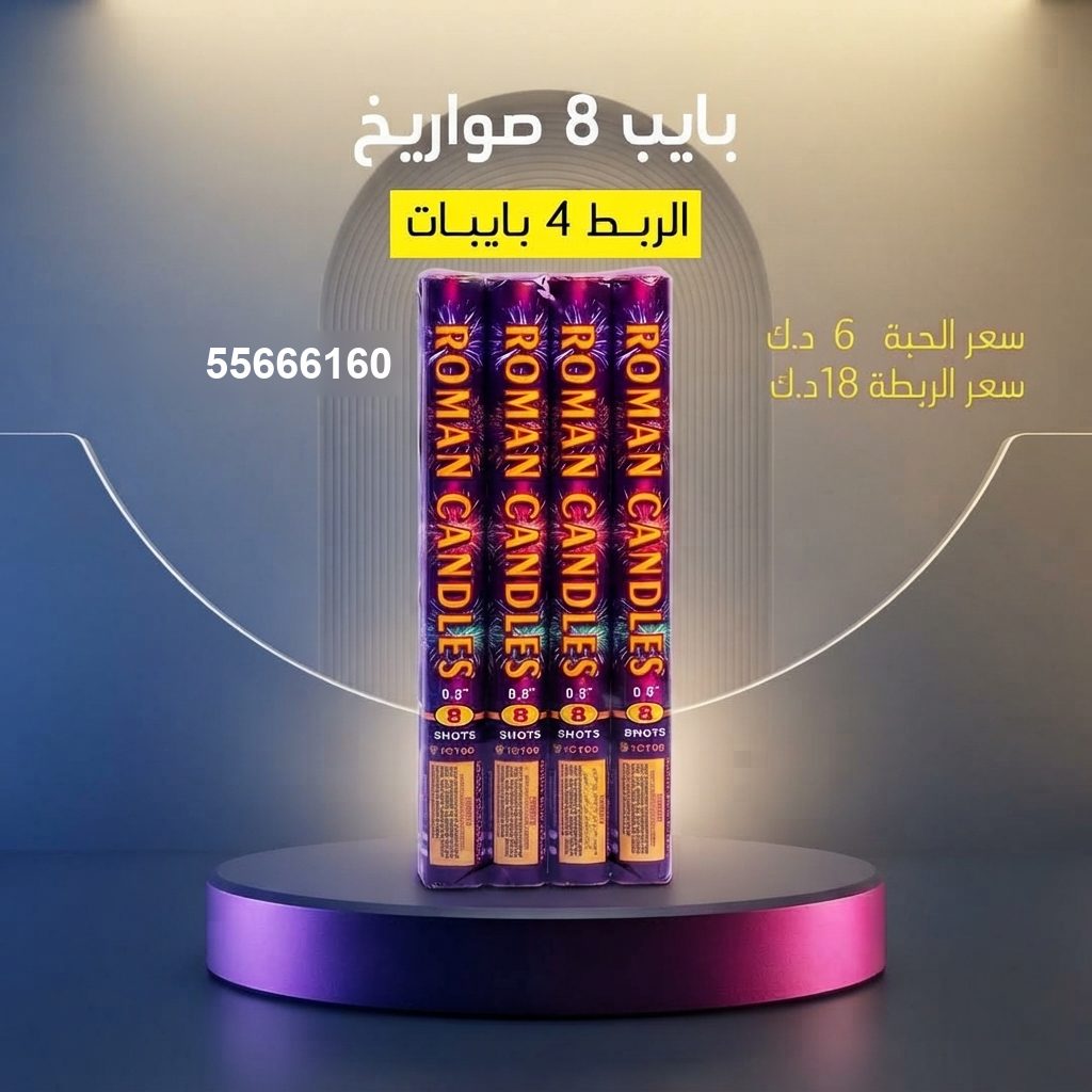 جراغي ،العاب نارية بايب