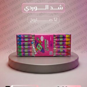 جراغي ،العاب نارية شد الوردي