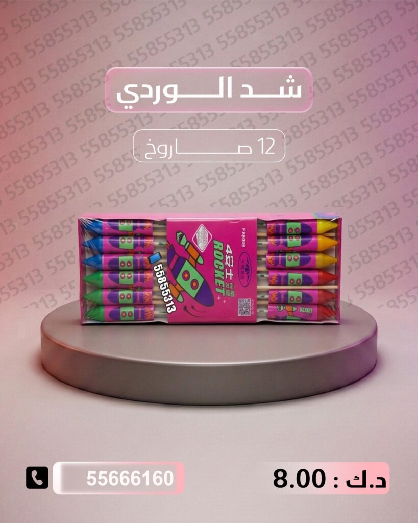 جراغي ،العاب نارية شد الوردي من جراغيات الكويت