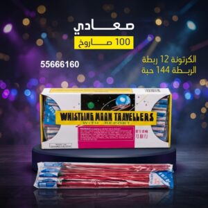 صعادي للتخرج