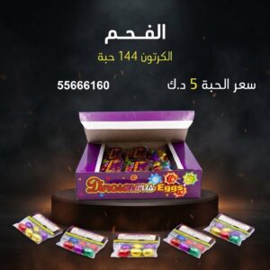 الفحم للأعياد
