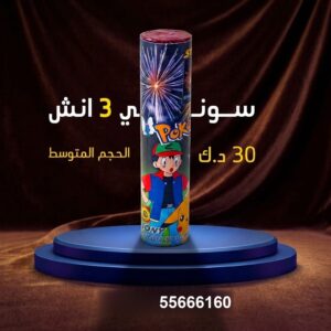 سوني 3 انش عروض اليوم الوطني