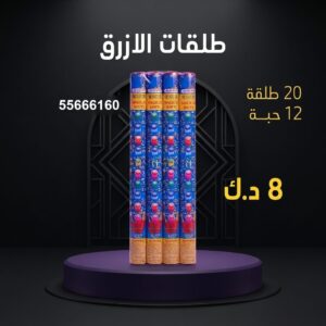 طلقات الازرق في الفروانية