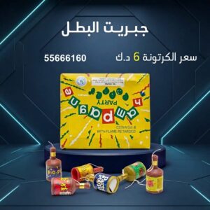جبريت البطل في الأحمدي