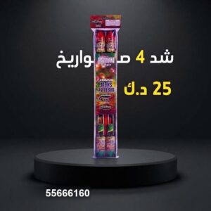 شد 4 صواريخ في الجهراء
