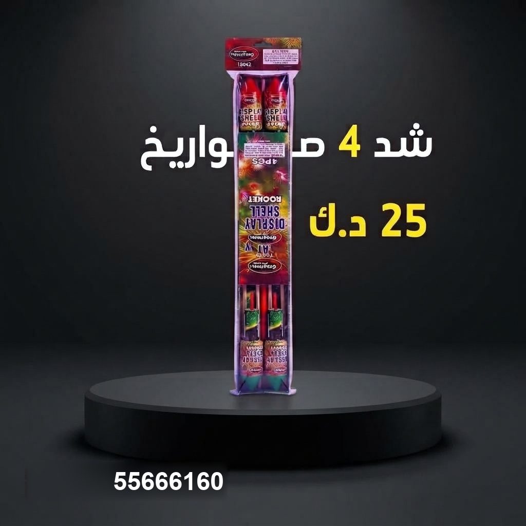 شد 4 صواريخ في الجهراء